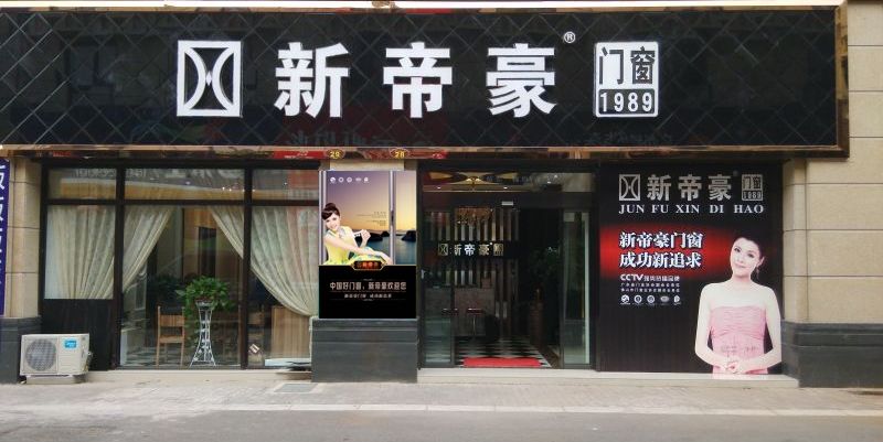 佛山系统门窗品牌加盟最新品牌？