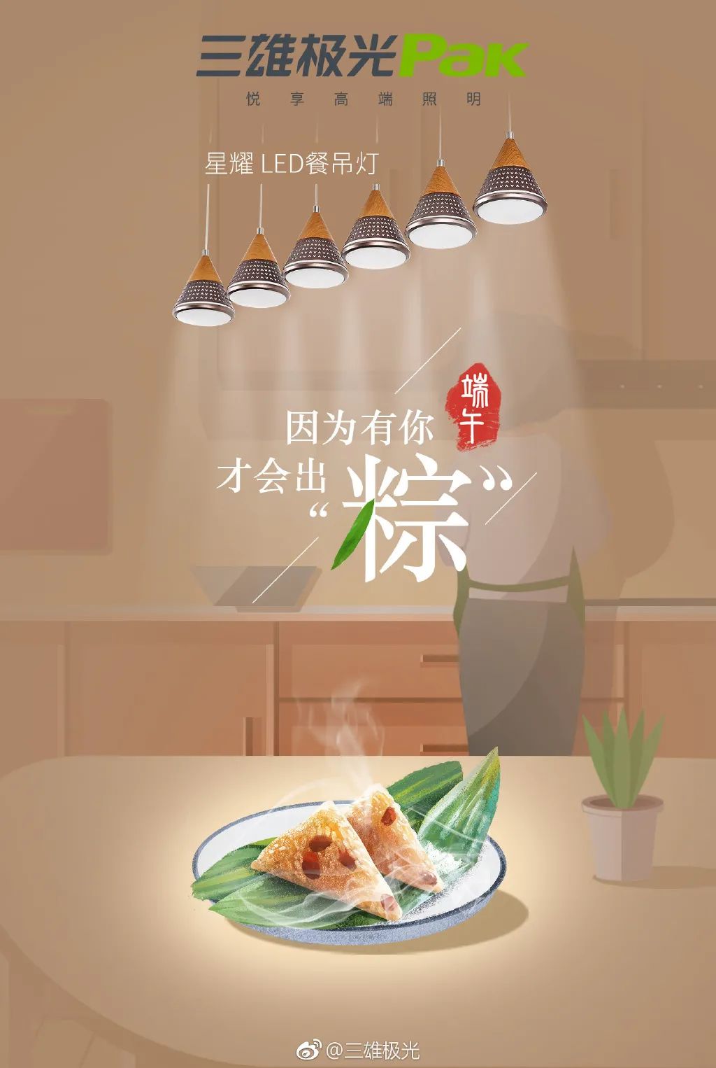 端午节各大品牌借势品牌广告软文文案优秀的谐音梗,段子风_商会资讯网