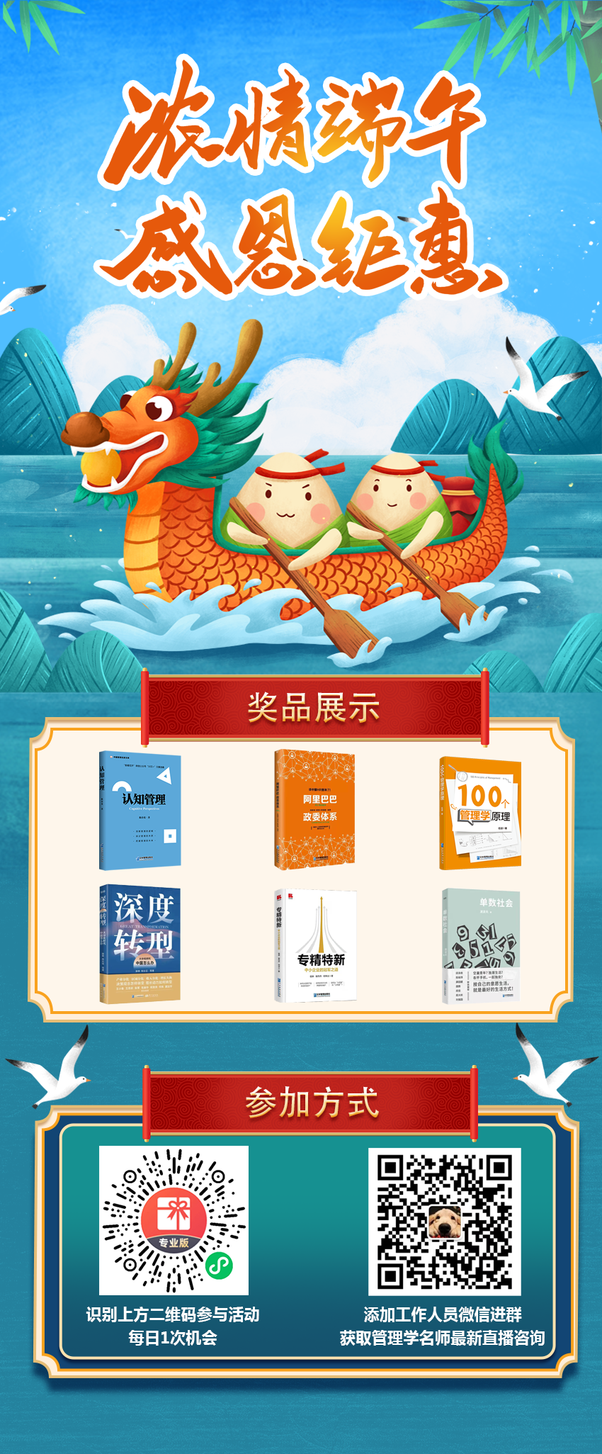 任正非是如何培育战略领导力的？