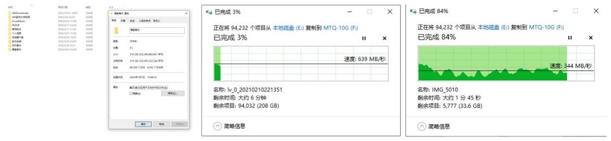 “快”永无止境、“颜”汹涌澎湃：蒙太奇MTQ-10G移动固态硬盘