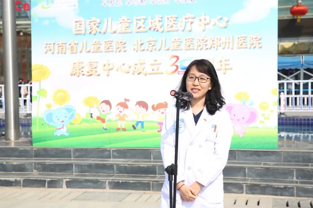 河南省儿童医院康复中心成立30周年，温暖守护康复患儿