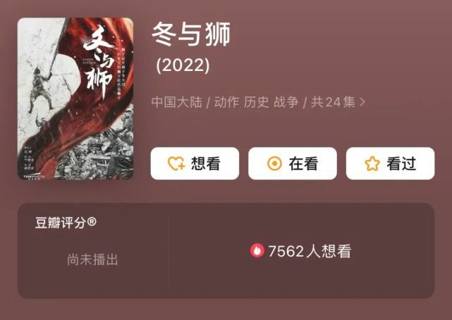 《冬与狮》制片人被捕，影视投资人：他不会是唯一