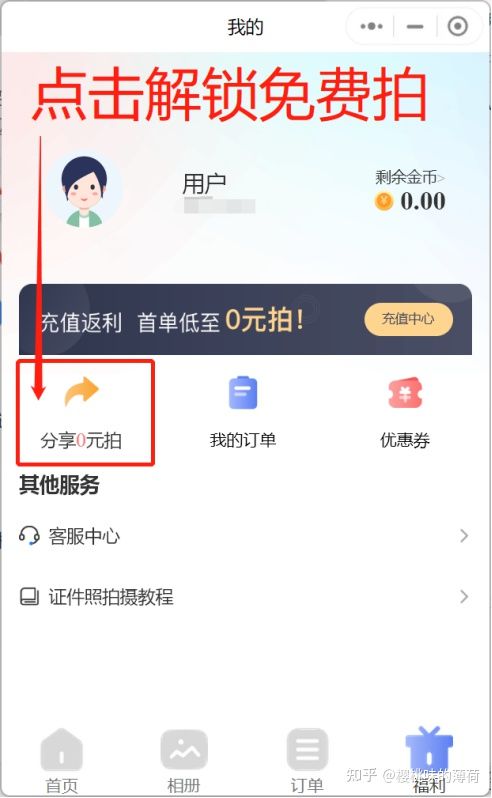 证件照软件哪个好用｜证件照app免费