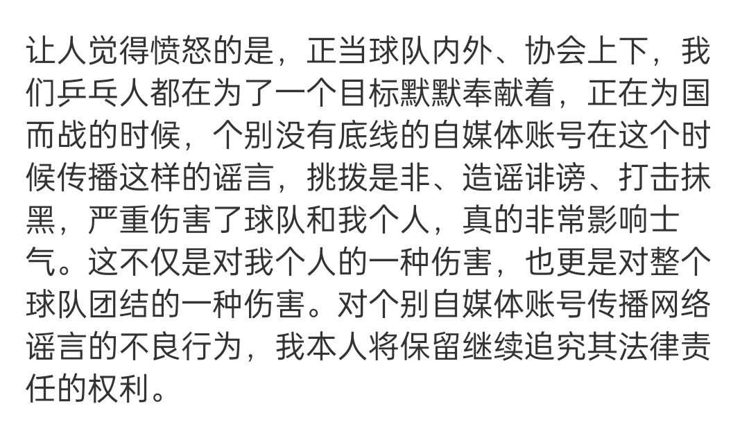 我不会离开国乒(官宣！王皓发表公开声明，强调不会离开国乒，陪伴樊振东实现梦想)