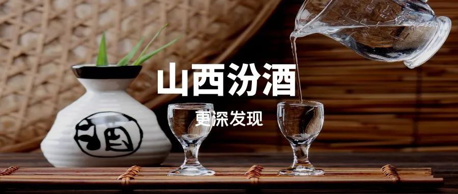 更深发现｜山西汾酒引入华润后发展路径索引