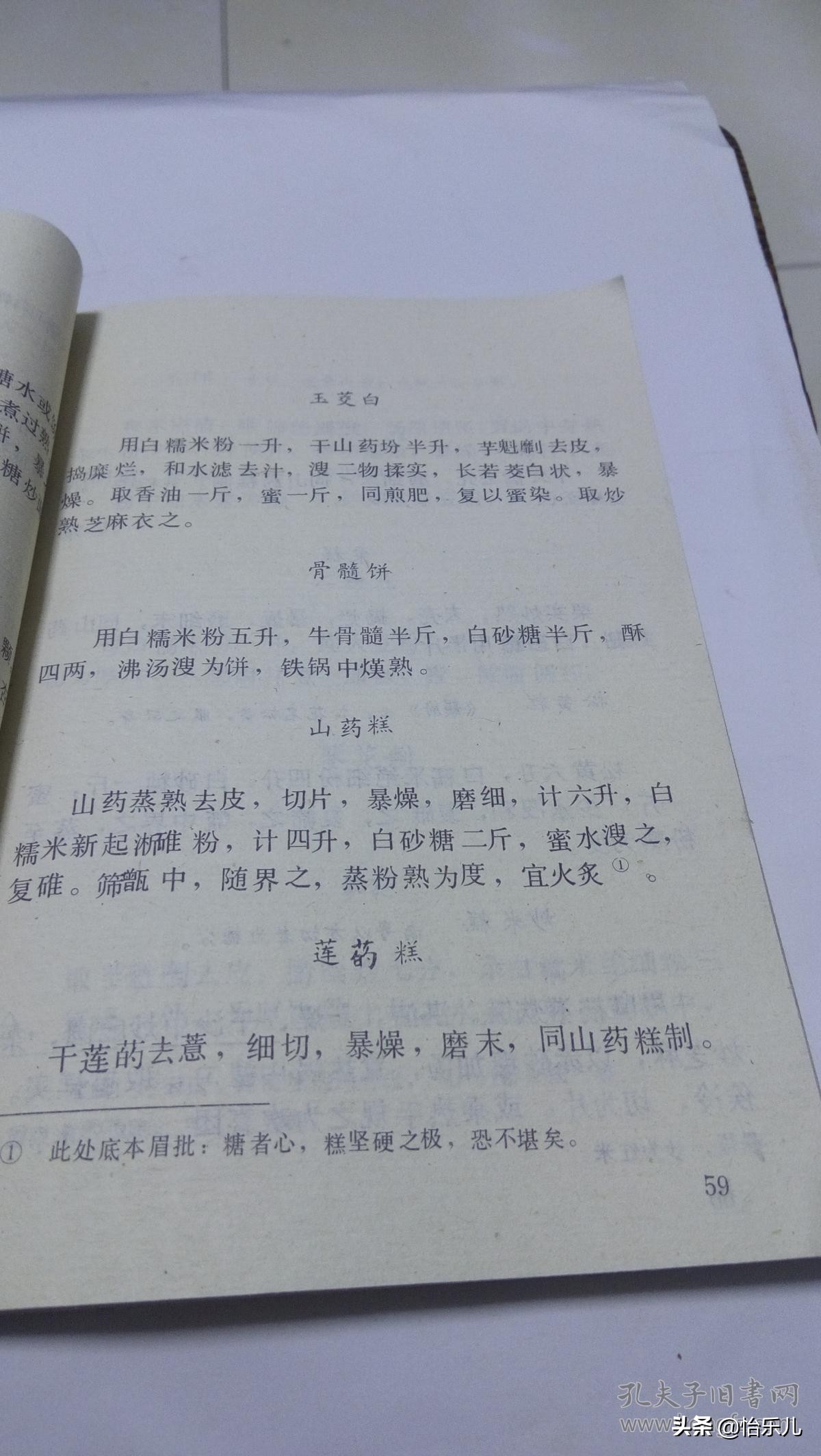 从《尚食》复原的6道美食，聊聊历朝历代的美食秘籍