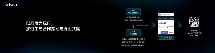 vivo 不光做手机，还想连接你的车和家