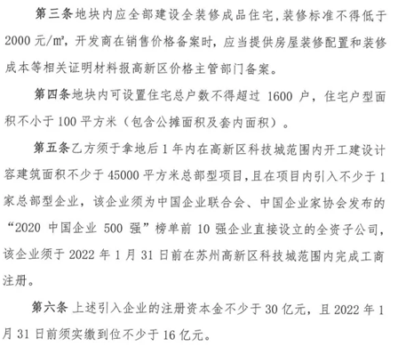 浅谈苏州市“一核四城”之苏州科技城