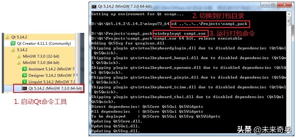 从零开始学Qt - 05：设置图标、打包发布以及精简体积的方法