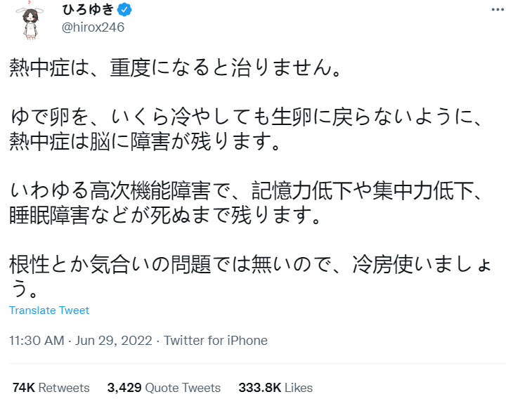 东京2020(日本恐怖极端热浪！东京史上最高温中暑死亡11人，民众热疯...)