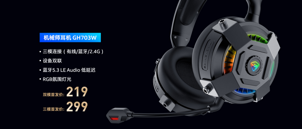 解锁次元自由 | 机械师2022夏季新品发布会全回顾