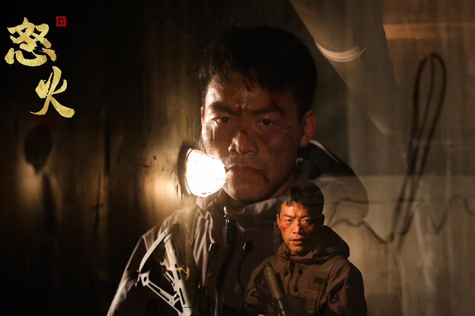 电影《怒火》云南拍摄 王清亭主演热血动作片精彩纷呈不容错过