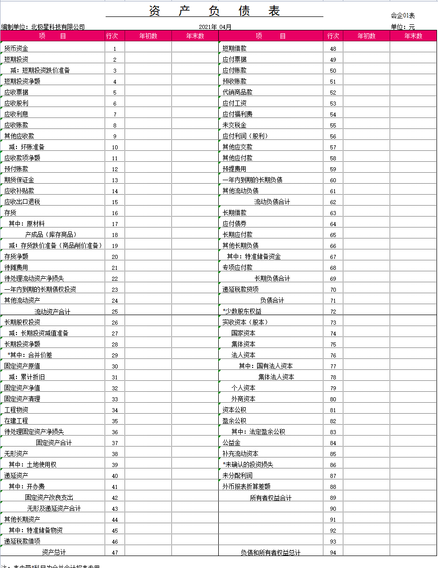 发现一26岁深圳女会计，做的财务做账系统那叫一个牛！给大伙瞅瞅