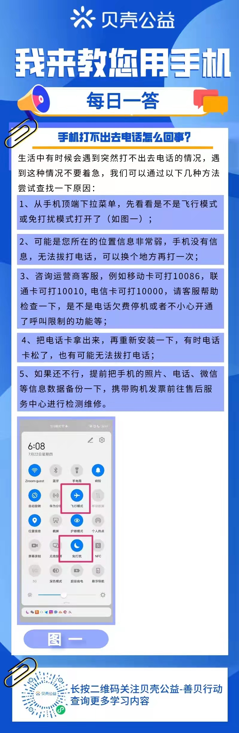 打电话显示呼叫失败怎么回事（oppo手机打电话显示呼叫失败怎么回事）-第1张图片-科灵网