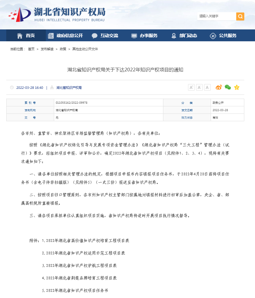 赤壁青砖茶和三国赤壁古战场成功入选荆楚品牌培育名单