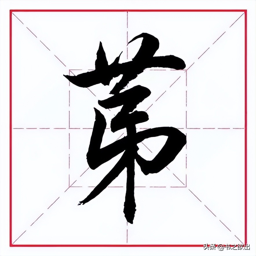 竹字头把怎么读（一个竹字头一个把字念什么）-悠嘻资讯网