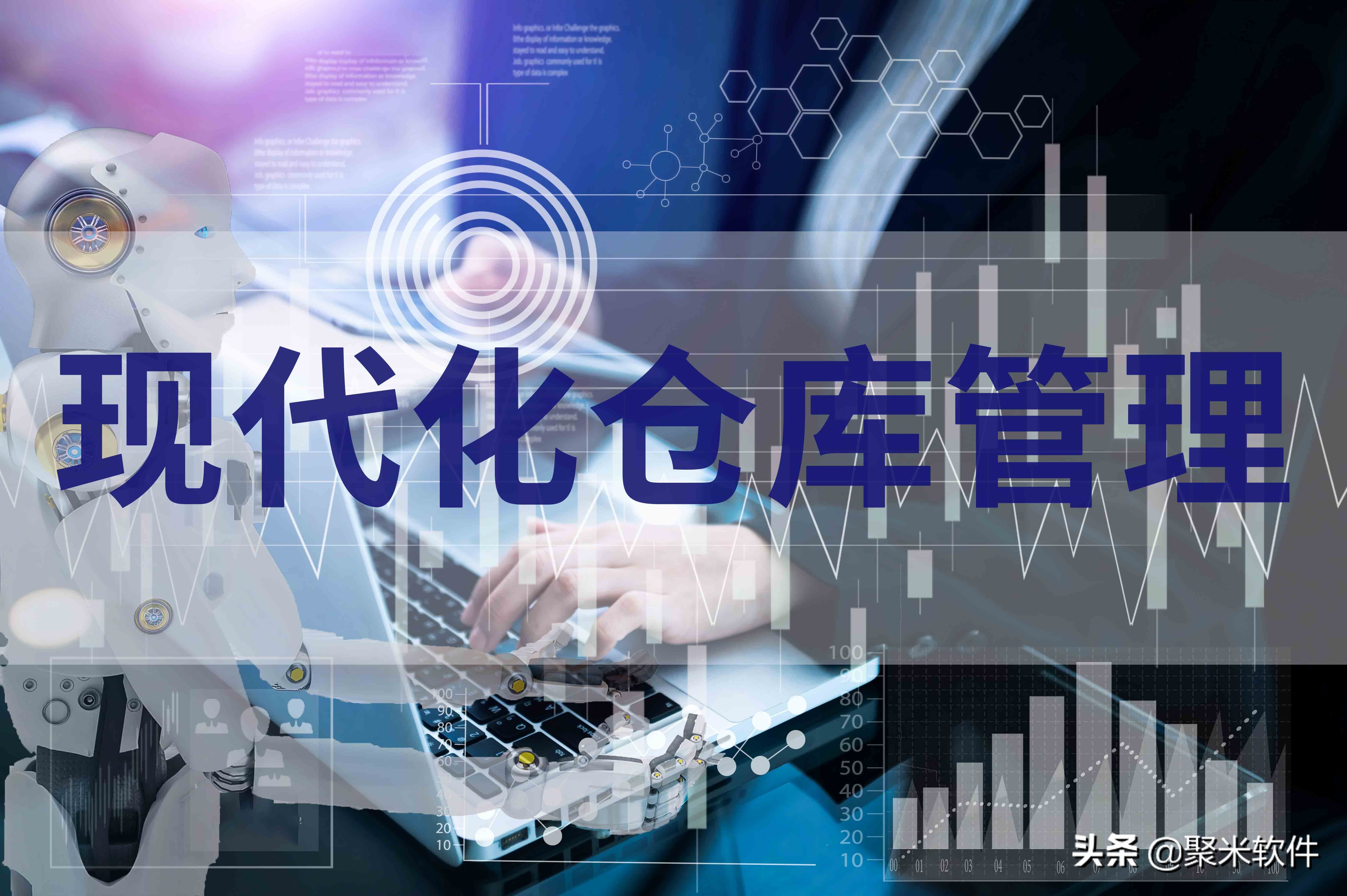 什么是现代化仓库，现代化仓库管理包括哪些内容？