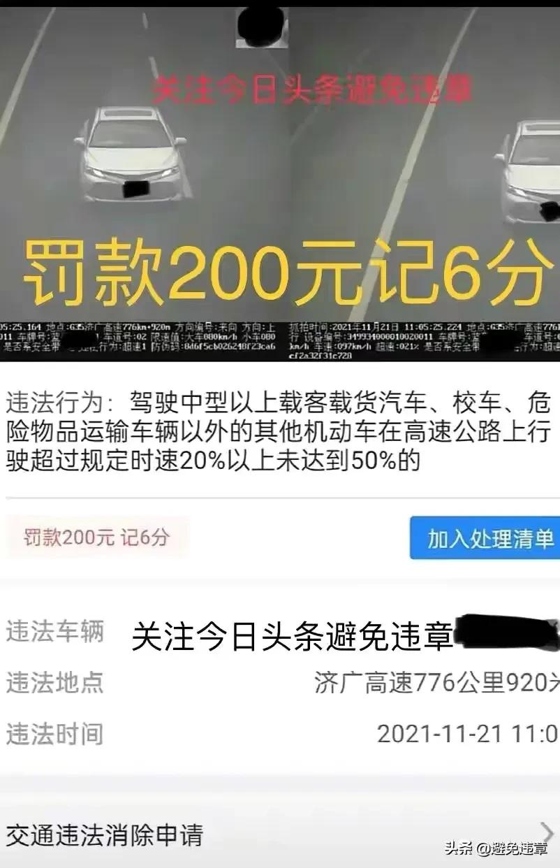 在安徽省巢湖市215省道119公里超速50%以上罚款500元记12分