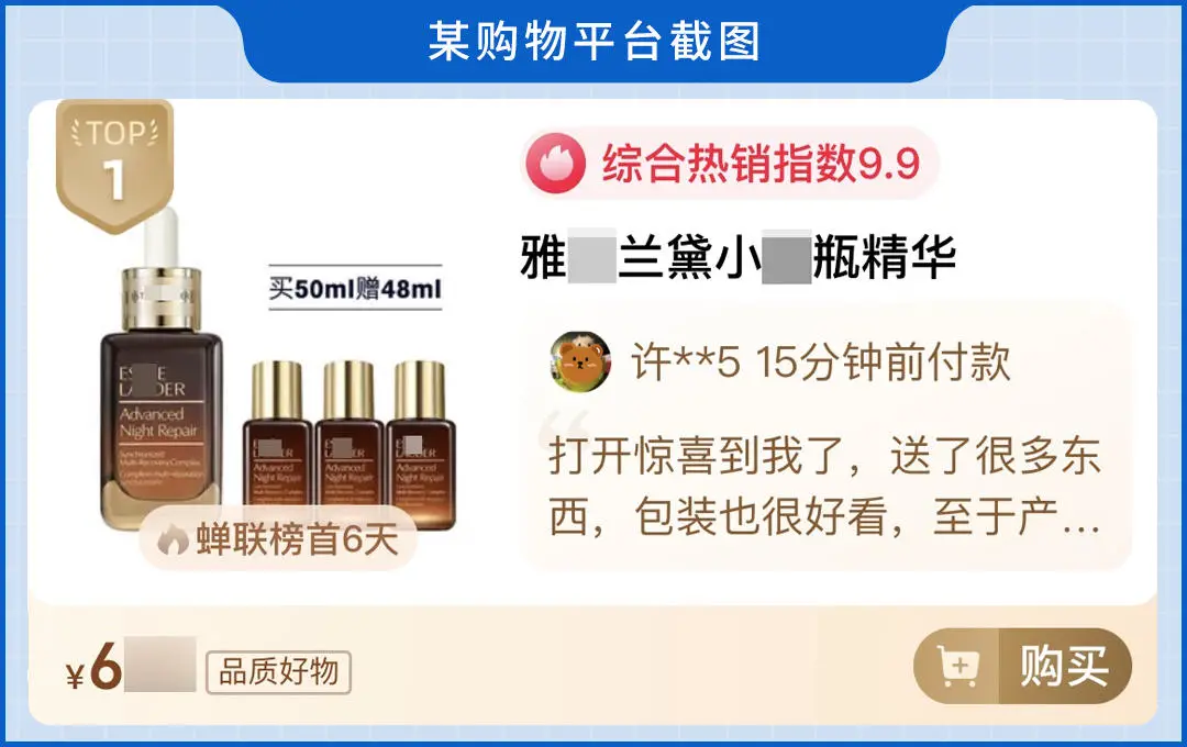 雅诗兰黛小棕瓶、娇韵诗双萃,这些大牌“平替”真的靠谱吗?