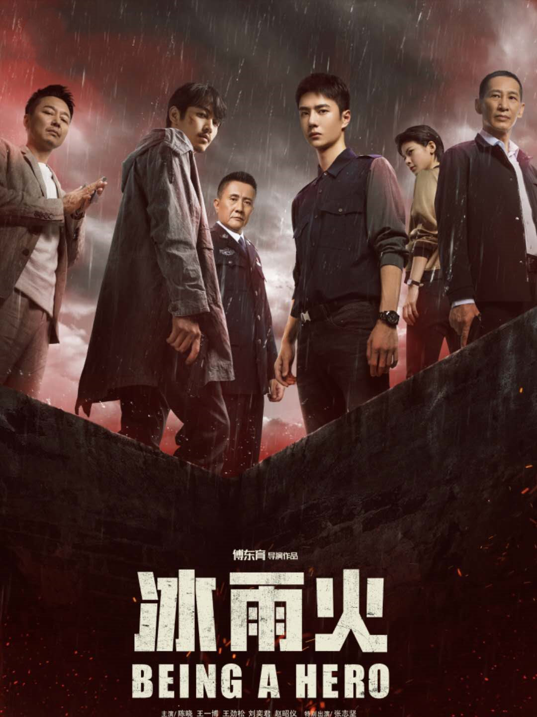 拍出了《医生们》,《生死卧底》和《破冰动作》的导演,又一次挑战"