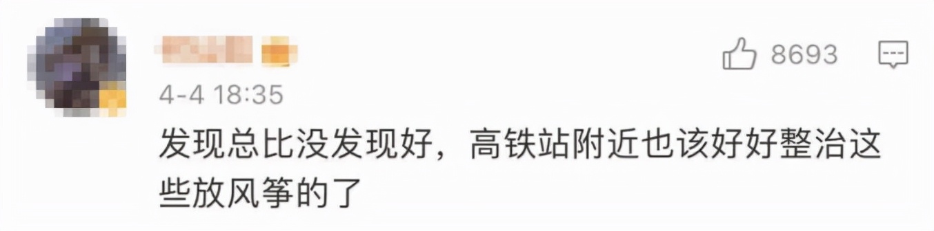 放风筝逼停列车！请看近几年出现的事例，请你远离铁路放风筝