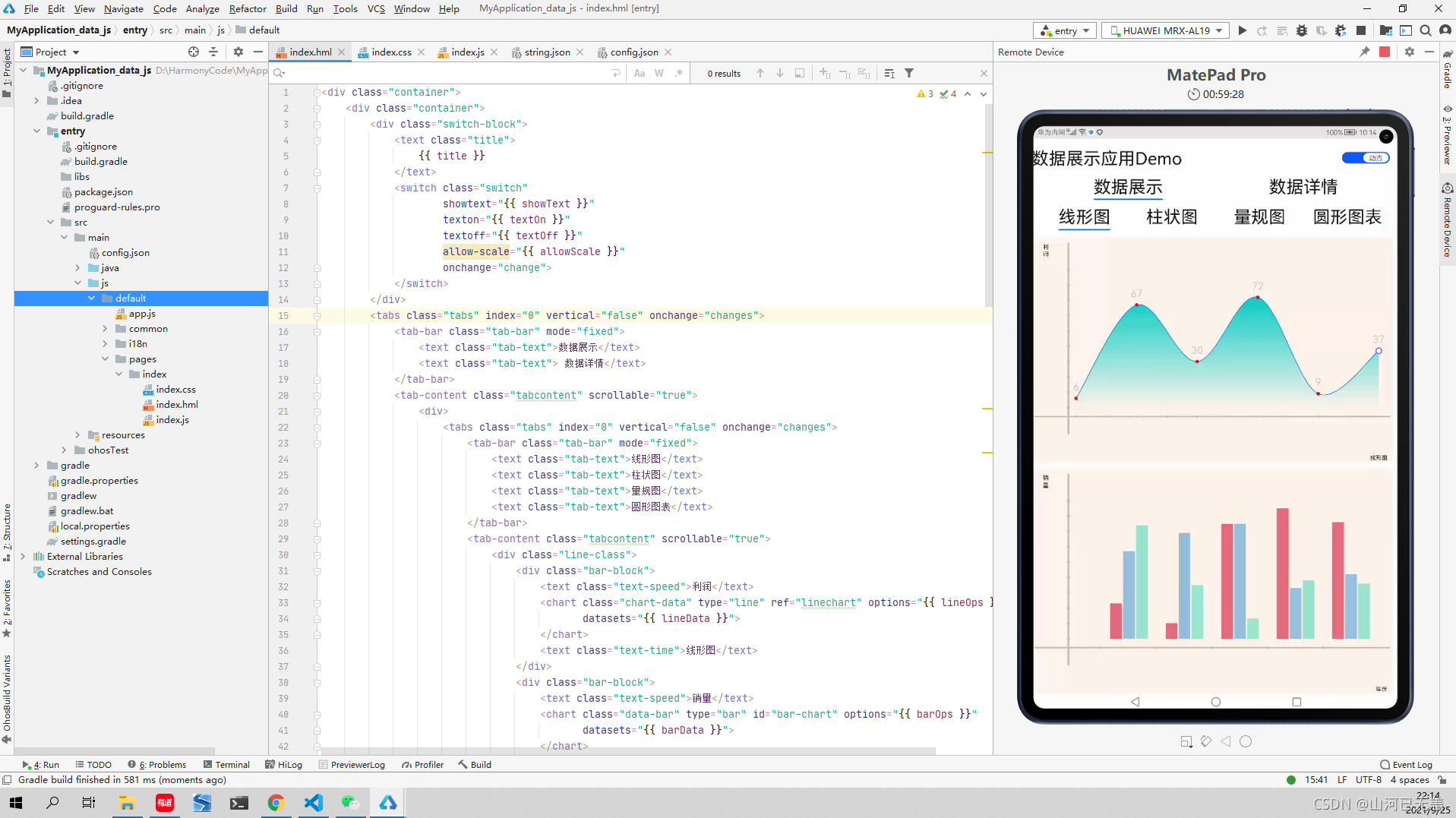 HarmonyOS实战一「JS基础组件」switch、chart等的使用