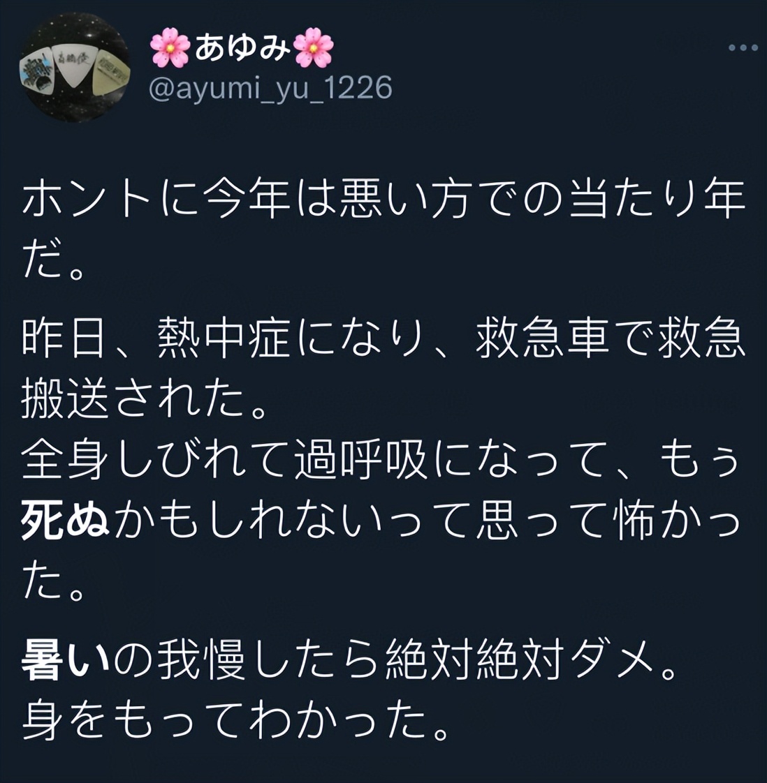 东京2020(日本恐怖极端热浪！东京史上最高温中暑死亡11人，民众热疯...)