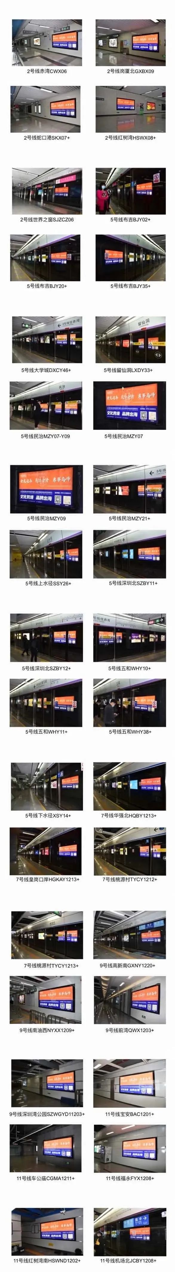 刚刚！深圳地铁又被跨境电商“承包”？