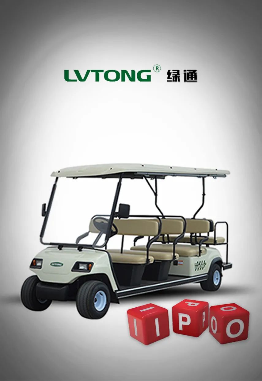 六成产品销往美国，内控存暗伤，恒大供应商绿通科技冲击创业板