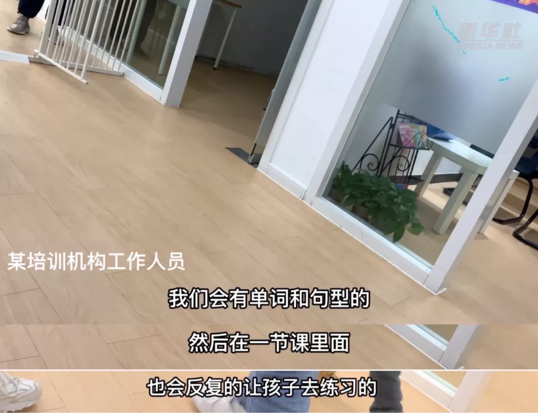 培训机构“穿马甲” ,学科类培训潜伏公益性寒托班