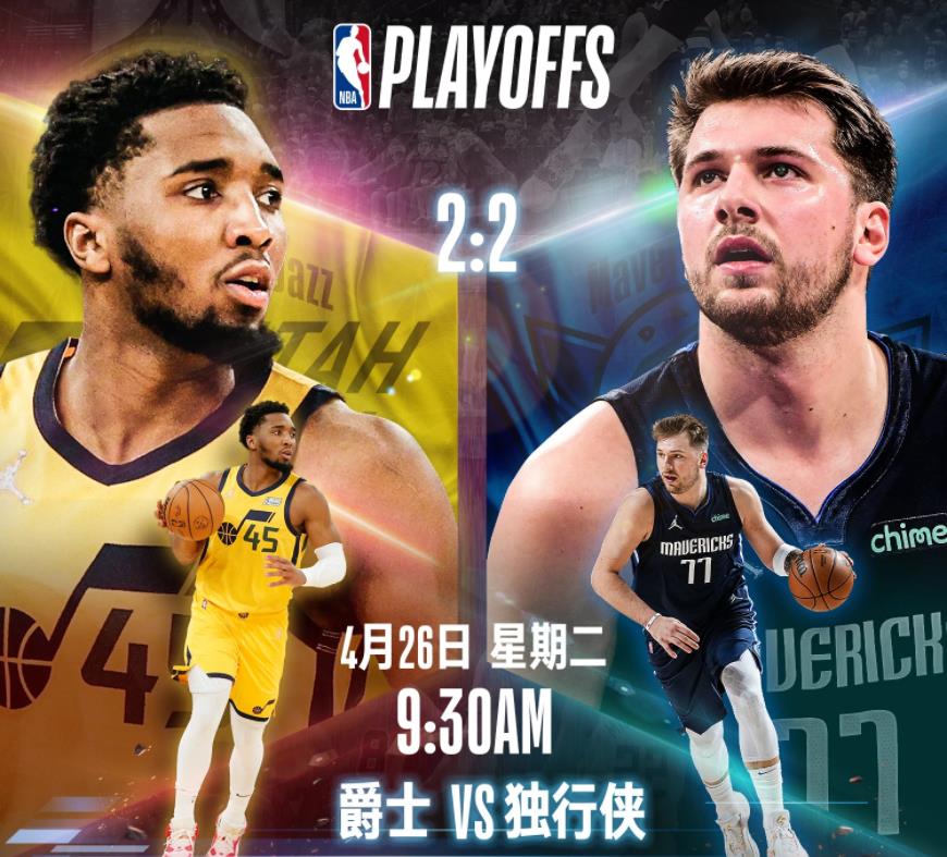 篮球世界杯官网直播杜兰特詹姆斯(央视直播NBA天王山之战！东契奇挑大梁 杜兰特拒绝横扫，哈登晋级)