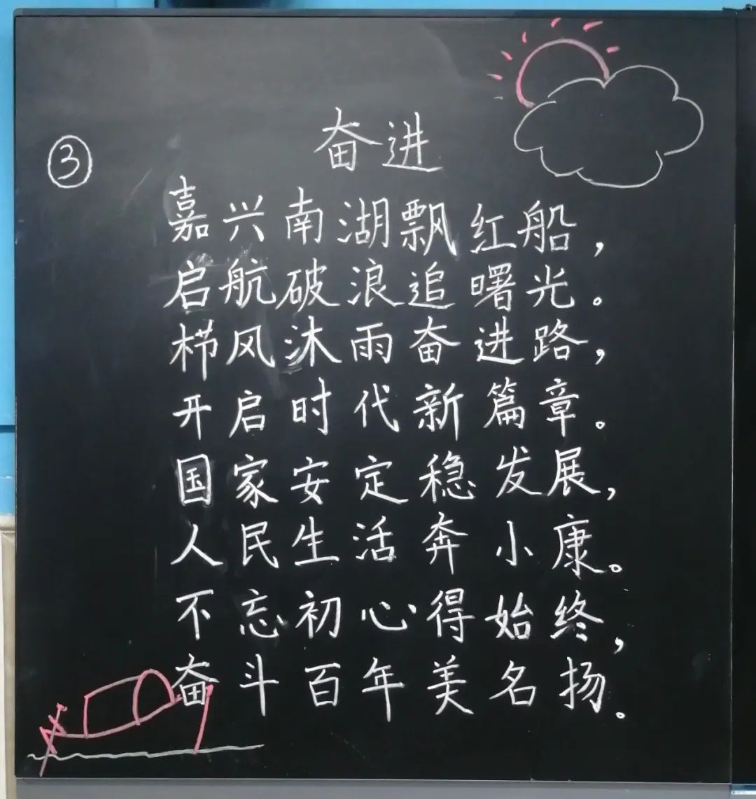 天府新区南湖小学教师教学基本功 粉笔字校级决赛