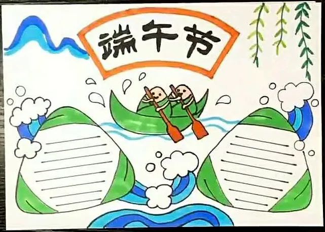 精選 54種“端午節”主題手抄報，提前收藏抄作業