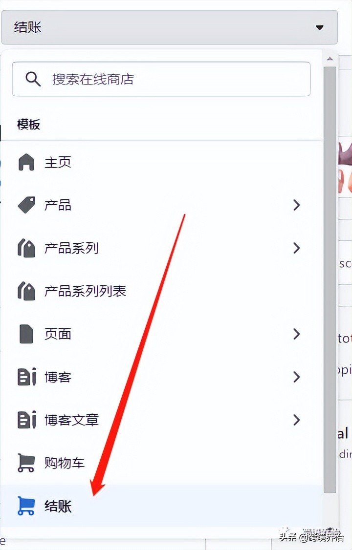 Shopify建站教你幾招黑科技