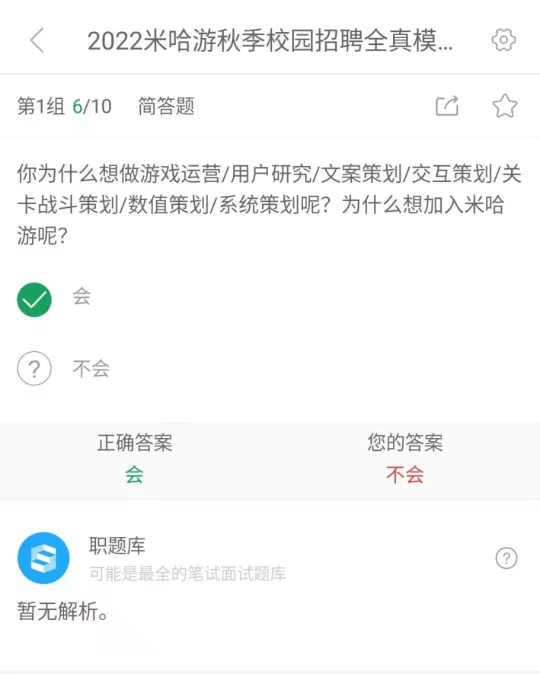 米哈游miHoYo笔试通关攻略！笔试考什么？如何准备？