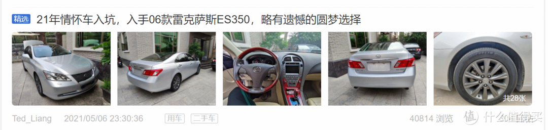 06款ES350屁股辨识：一眼认出丰田豪华旗舰