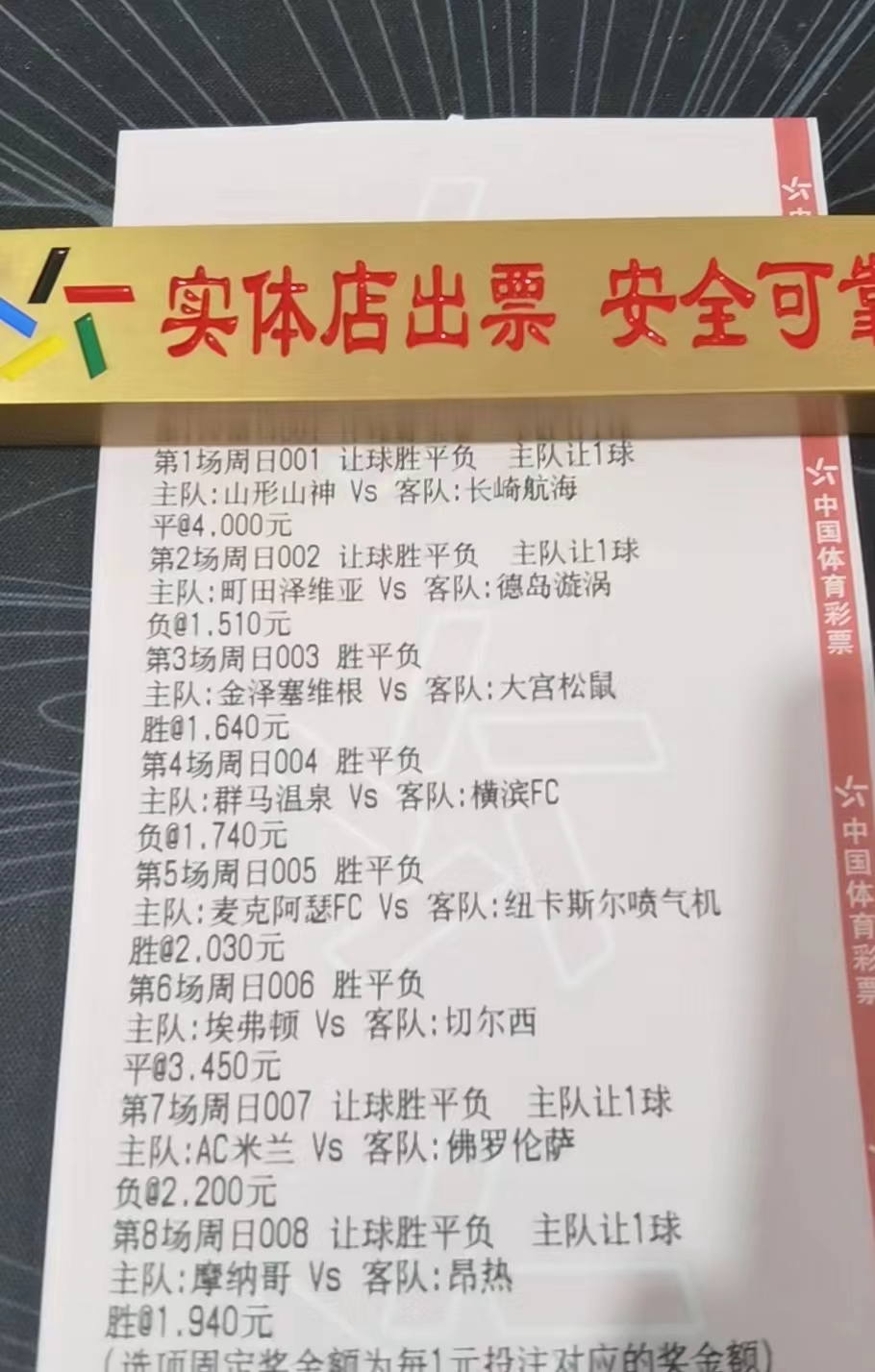 打入8球仅丢1球(5.1今日早场足球抗日心水解析：八串一实单推荐高倍暴击)