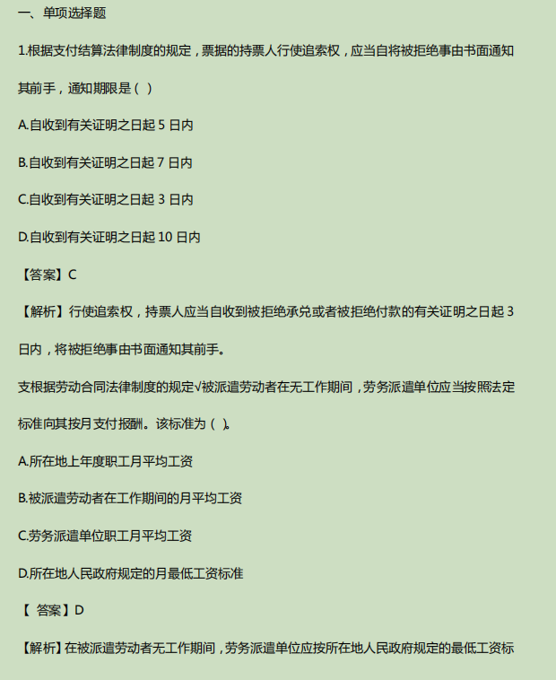 初级会计历年真题试卷和答案下载（2019-2021年）