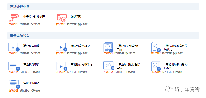 济宁车管所,济宁车管所电话24小时热线