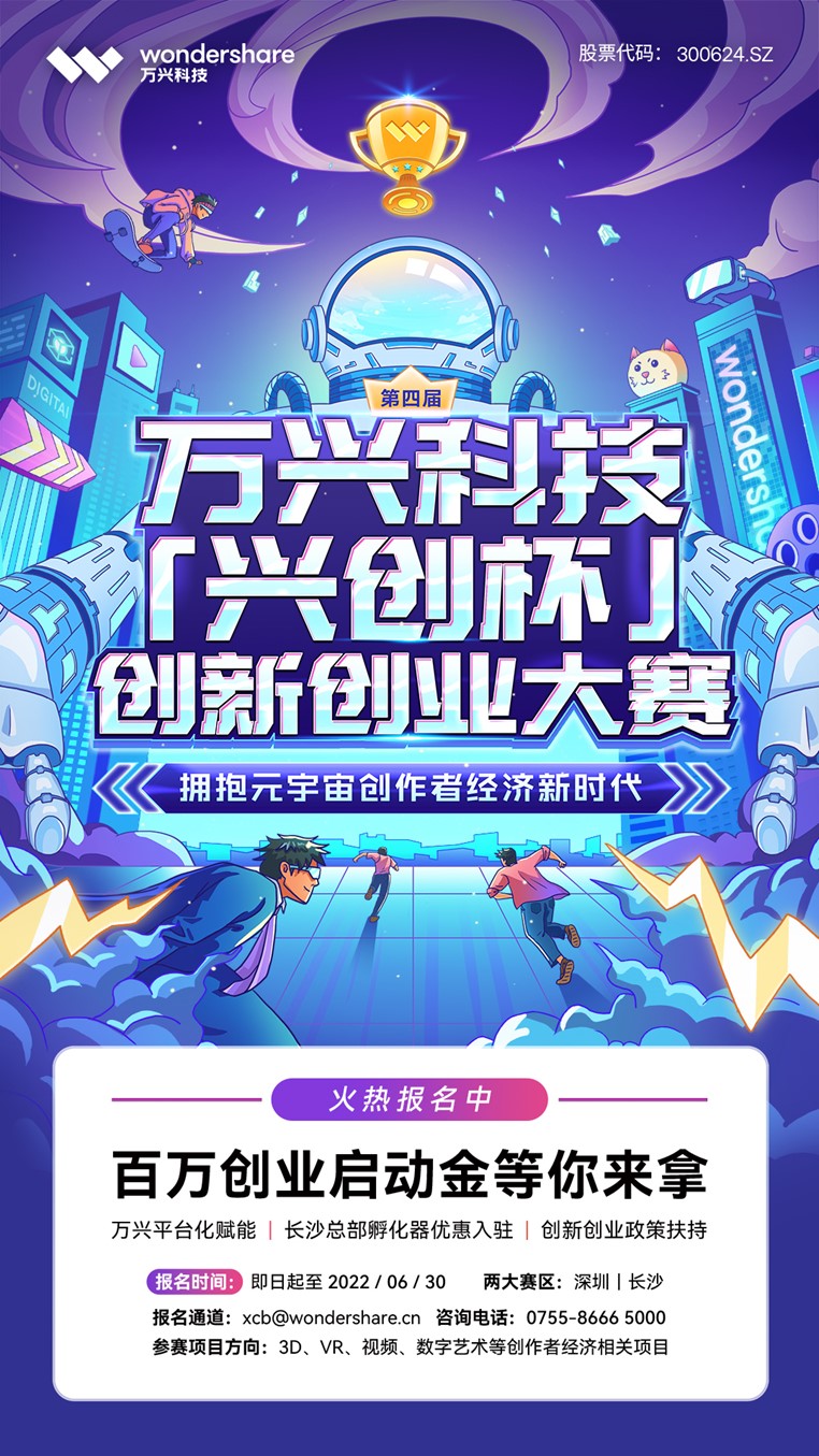 提速4.4倍！万兴喵影×英特尔国内率先支持AV1硬编