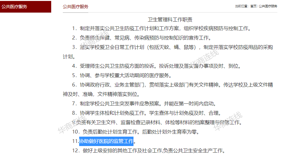 20岁女生宿舍晕倒猝死，家属称舍友向校医务室求救未果，学校：校医院为第三方，与学校无关，一直跟家属沟通