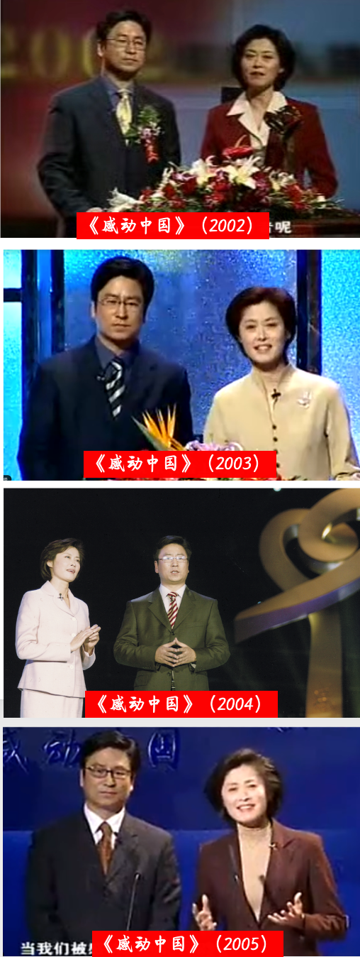 感動中國2005（敬一丹｜《感動中國》二十年，一起走過）