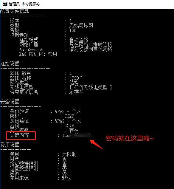 wifi密码（wifi密码怎么破解呢）-第4张图片-科灵网