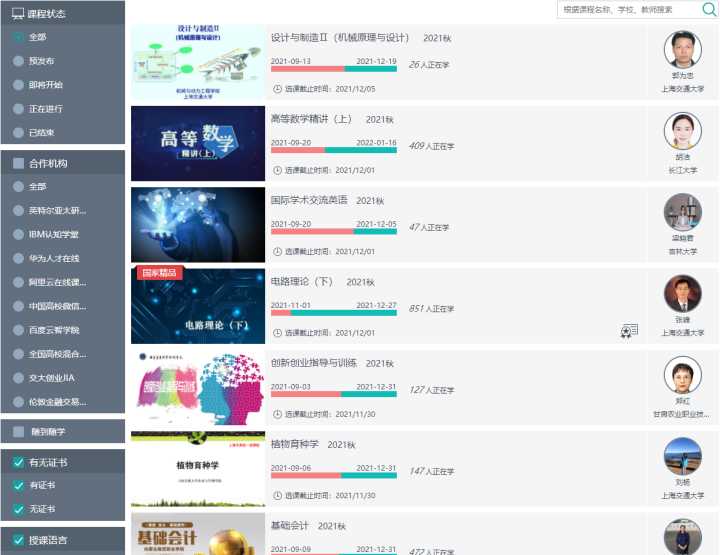 这25个高质量自学网站，堪称学霸的开挂神器