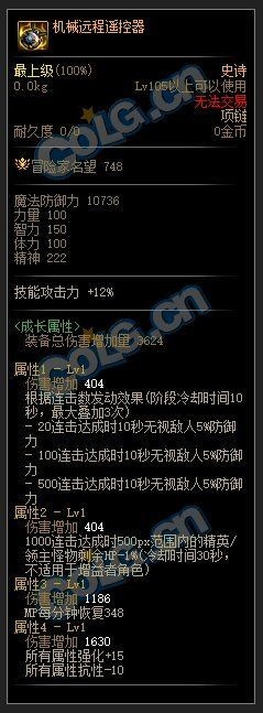 DNF：异常流也可以很爆炸？110级暗帝一种配装思路