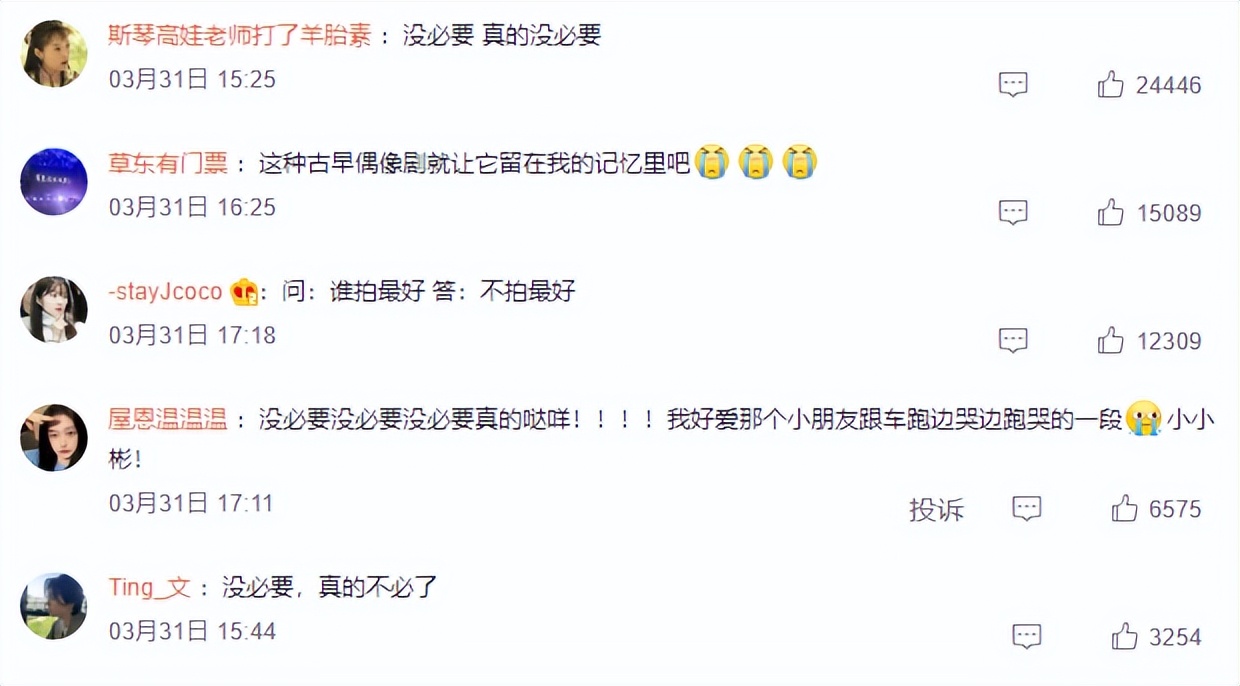 小脸通红，我童年都看了些什么啊