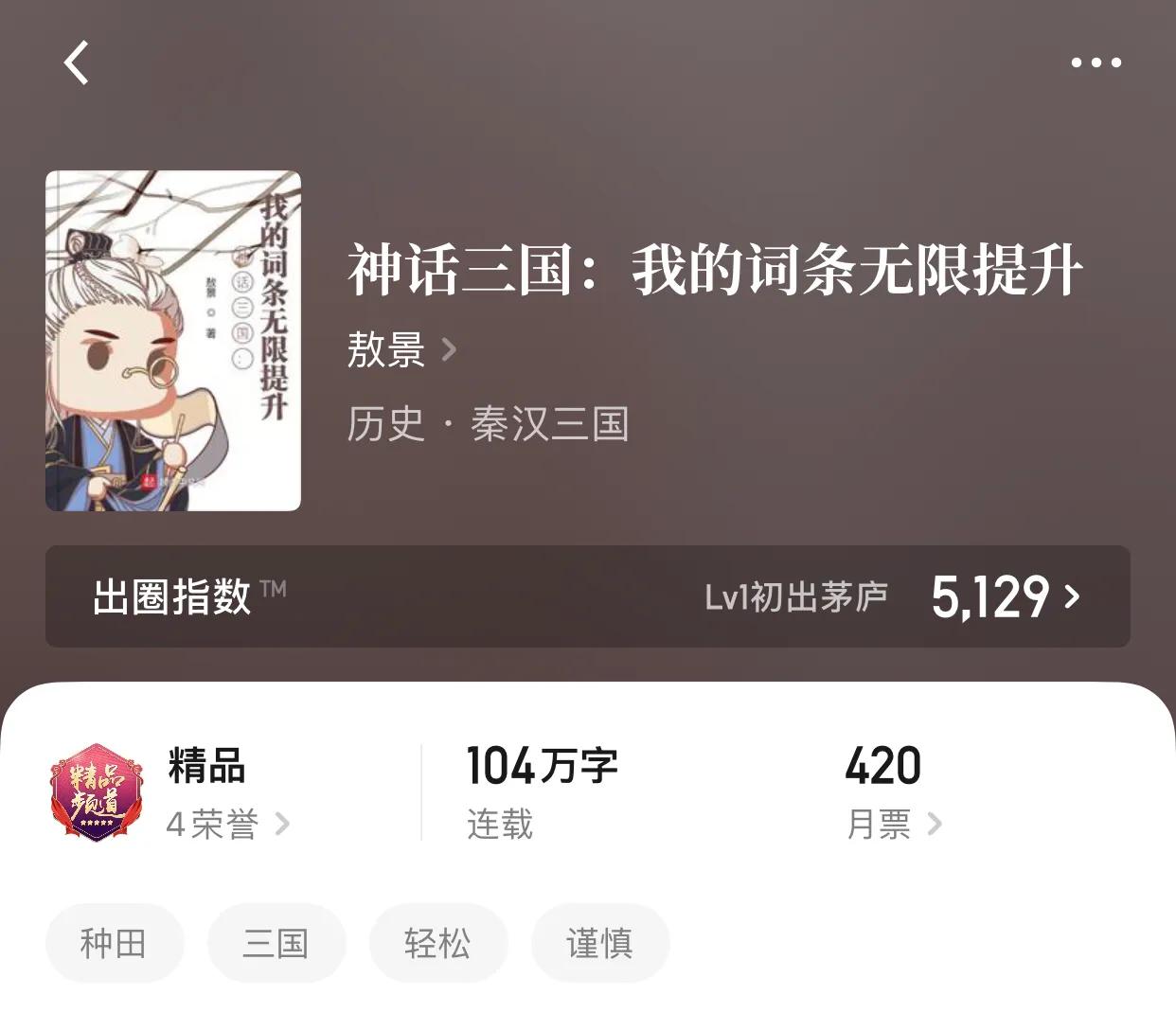 八本三国战争小说，不一样的三国，就连刘备都惊叹，omg