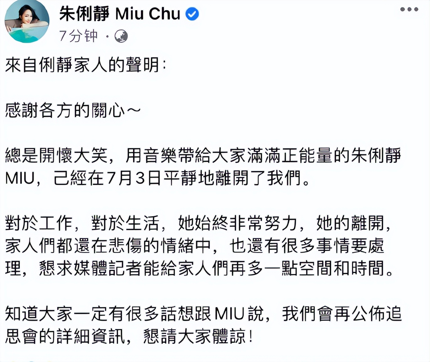 五天8位名人去世！有人突发心梗，有人患乳癌，有人中暑暴毙家中