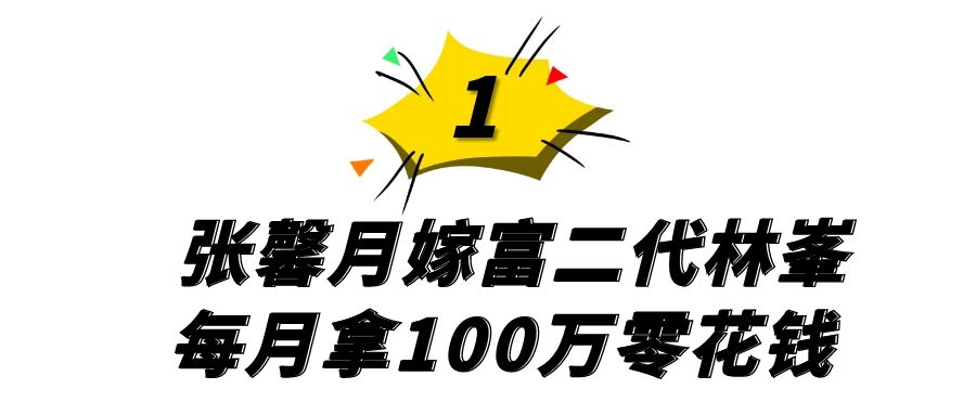 张馨月个人资料及简介（京剧演员张馨月）