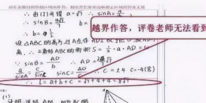 高考答题卡上“神仙字体”，整齐干净如印刷，阅卷老师想多看两眼
